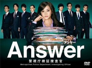 Answer―警視庁検証捜査官 DVD-BOX【DVD】(中古品)