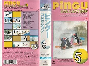 ピングー・コレクション Vol.5 [VHS](中古品)