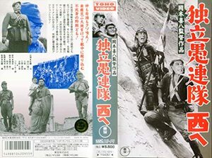 独立愚連隊西へ [VHS](中古品)