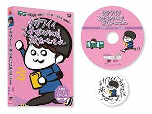 #カワイイこみなみには旅をさせよ ~長野県ウィンタースポーツ編~ 後編 [DVD(中古品)