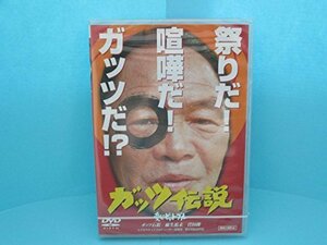 ガッツ伝説 愛しのピット・ブル [DVD](中古品)