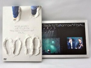 コブクロ LIVE TOUR `06 “Way Back to Tomorrow” FINAL [DVD](中古品)