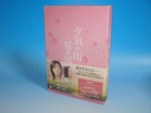 夕凪の街 桜の国 [DVD](中古品)