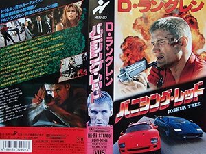 バニシング・レッド【字幕版】 [VHS](中古品)