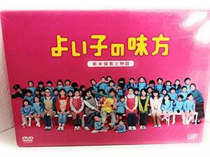 よい子の味方 新米保育士物語 DVD-BOX(中古品)