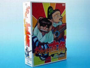 おれは直角 DVD-BOX(中古品)