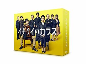 イチケイのカラス DVD-BOX(中古品)