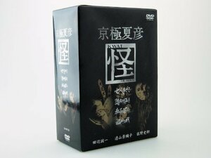 京極夏彦 怪 DVD-BOX(中古品)