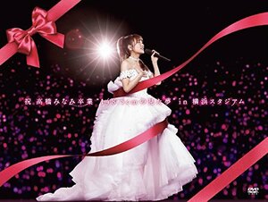 祝 高橋みなみ卒業“148.5cmの見た夢”in 横浜スタジアム(DVD)(中古品)