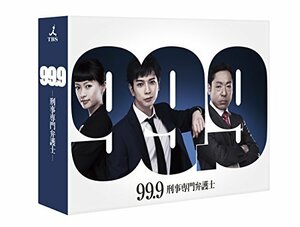 99.9-刑事専門弁護士- Blu-ray BOX(中古品)