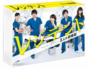 レジデント~5人の研修医 Blu-ray BOX(中古品)