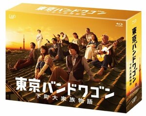 東京バンドワゴン~下町大家族物語 [Blu-ray](中古品)