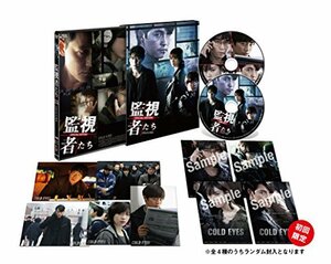 監視者たち 豪華版 Blu-ray BOX(中古品)