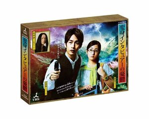 変身インタビュアーの憂鬱 Blu-ray BOX(中古品)