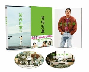 苦役列車(初回限定生産版) [DVD](中古品)