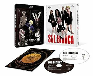 太陽の船ソルビアンカRemastered Blu-ray(中古品)