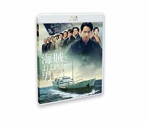 海賊とよばれた男 [Blu-ray](中古品)