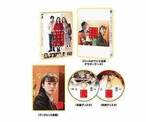 (初回仕様)そして、バトンは渡された DVD プレミアム・エディション(2枚組)(中古品)