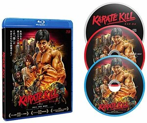 KARATE KILL/カラテ・キル デラックス版 3枚組 [Blu-ray](中古品)