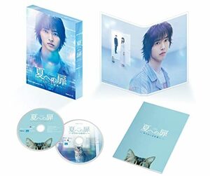 夏への扉 ―キミのいる未来へ― 豪華版 [Blu-ray](中古品)