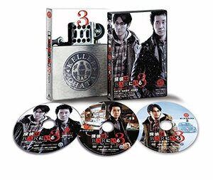 探偵はBARにいる3 Blu-rayボーナスパック(中古品)