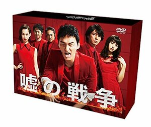 嘘の戦争 DVD-BOX(中古品)
