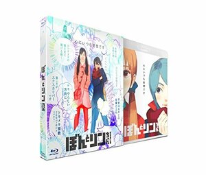 ぼんとリンちゃん ブルーレイ豪華版 [Blu-ray](中古品)