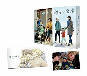僕らの食卓　Blu-ray BOX [Blu-ray](中古品)