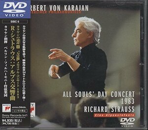 R.シュトラウス:アルプス交響曲 [DVD](中古品)