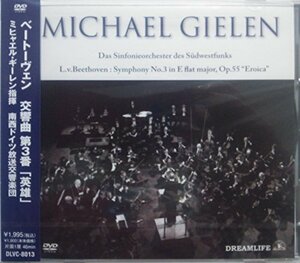 ベートーヴェン:交響曲第3番「英雄」 [DVD](中古品)