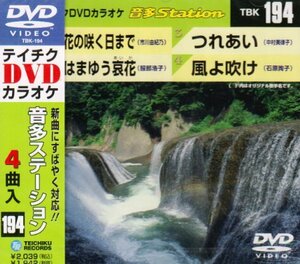 テイチクDVDカラオケ 音多Station(中古品)