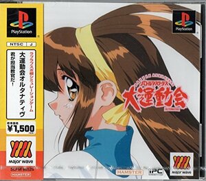 バトルアスリーテス　大運動会オルタナティヴ　Ｍａｊｏｒ　Ｗａｖｅ(中古品)