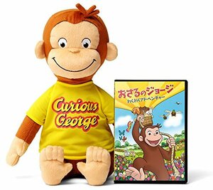 おさるのジョージ ぬいぐるみ付きスペシャルDVD BOX(中古品)