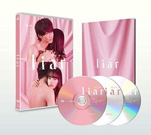liar DVD-BOX(中古品)