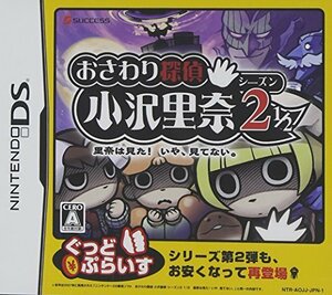 おさわり探偵 小沢里奈 シーズン2 1/2 ~里奈は見た!いや、見てない~ ぐっど(中古品)