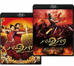 バーフバリ2 王の凱旋 [Blu-ray](中古品)