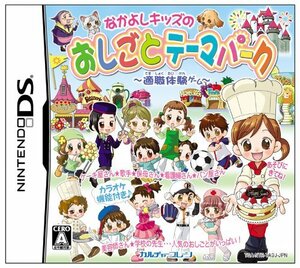 おしごとテーマパーク(中古品)