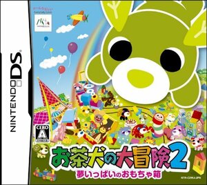 お茶犬の大冒険2 ~夢いっぱいのおもちゃ箱~(中古品)