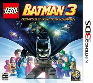 LEGO (R) バットマン3 ザ・ゲーム ゴッサムから宇宙へ - 3DS(中古品)