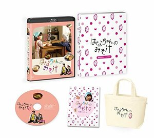 はなちゃんのみそ汁 Blu-ray 【愛蔵版】(中古品)