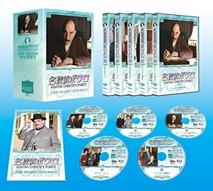 名探偵ポワロ ニュー・シーズン DVD-BOX 5(中古品)