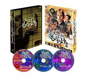 『大江戸もののけ物語』 DVD-BOX(中古品)