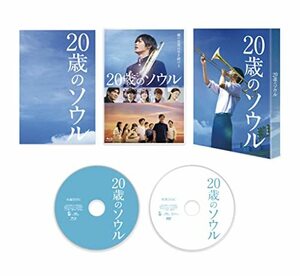 20歳のソウル 豪華版 2枚組 [Blu-ray](中古品)