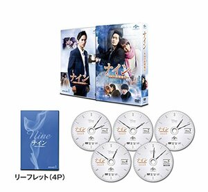 ナイン ~9回の時間旅行~ DVD-SET1(中古品)