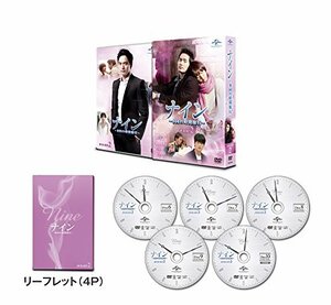 ナイン ~9回の時間旅行~ DVD-SET2(中古品)