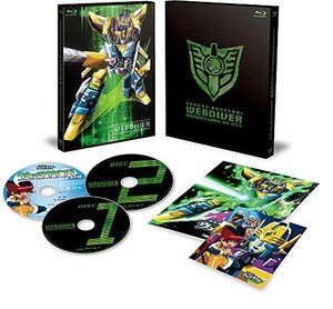 「電脳冒険記ウェブダイバー」アニバーサリーBD-BOX [Blu-ray](中古品)