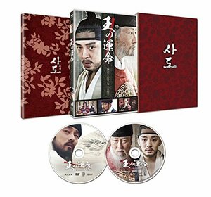王の運命 -歴史を変えた八日間- ブルーレイ スペシャルBOX(2枚組) [Blu-ray(中古品)