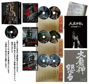 「大魔神封印函」4K修復版 Blu-ray BOX 【完全初回生産限定】(中古品)