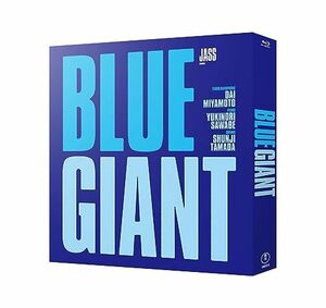 BLUE GIANT Blu-rayスペシャル・エディション（Blu-ray2枚組+特典CD）【初 (中古品)
