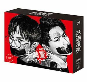 未満警察 ミッドナイトランナー[Blu-ray BOX](中古品)